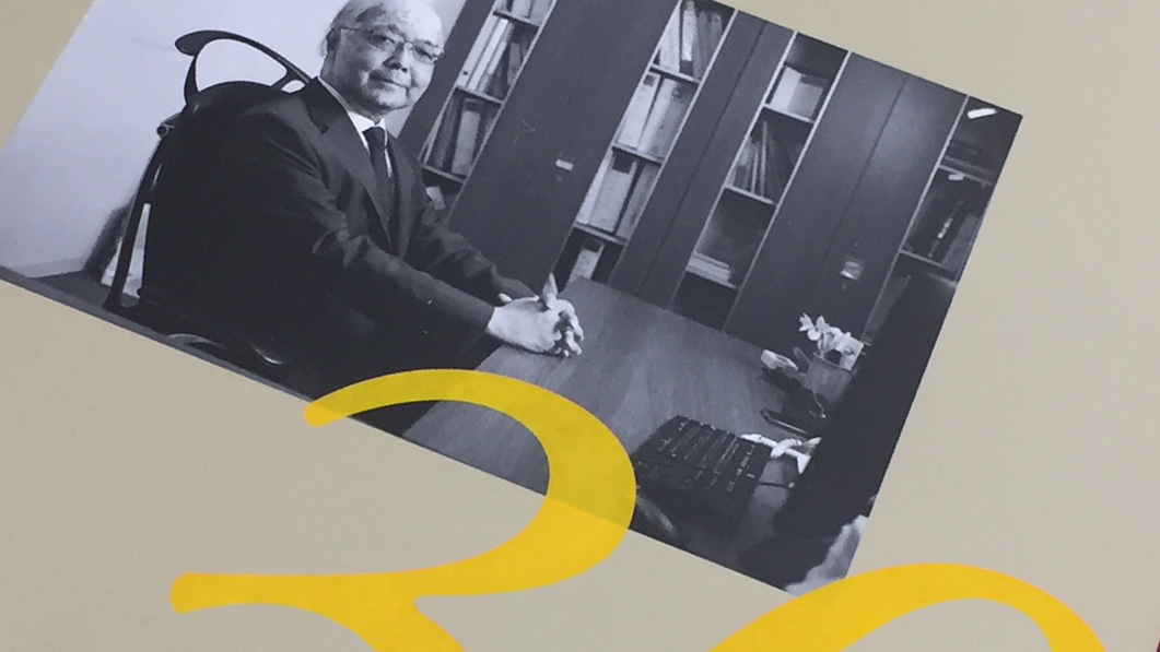 石井経営グループ創業30周年記念誌『「革新」の継続』を編集